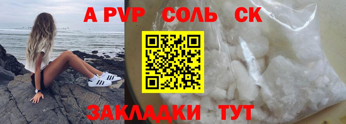 А ПВП мука  Вход с VPN  Alpha-PVP Соль  Кирово-Чепецк 