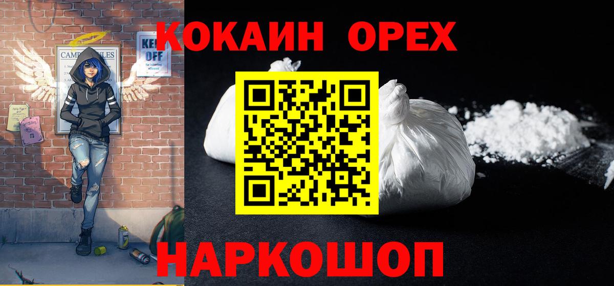 Cocaine Колумбийский Кирово-Чепецк