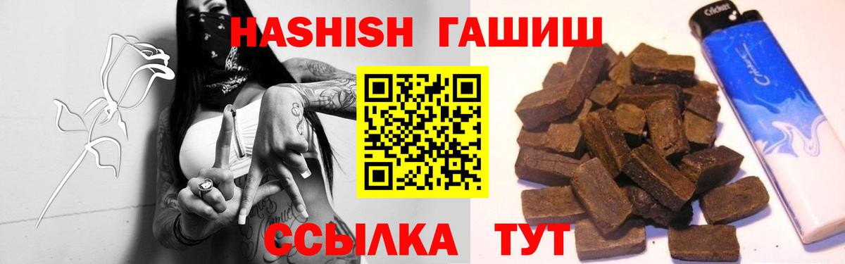 Кирово-Чепецк  ГАШ Cannabis  Вход с VPN  ГАШИШ  ГАШИШ VHQ 