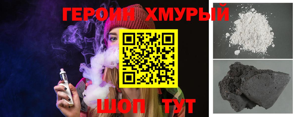 ГЕРОИН VHQ  Вход с VPN  Кирово-Чепецк 