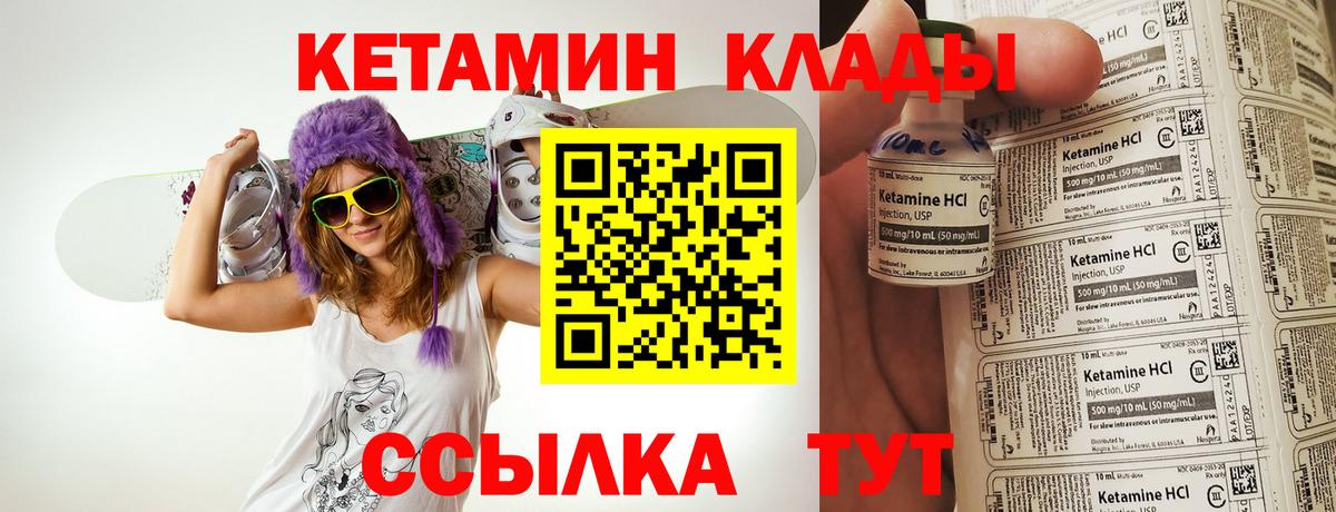 Кирово-Чепецк  Кетамин ketamine  Вход с VPN 