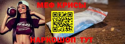 крисы Краснокаменск