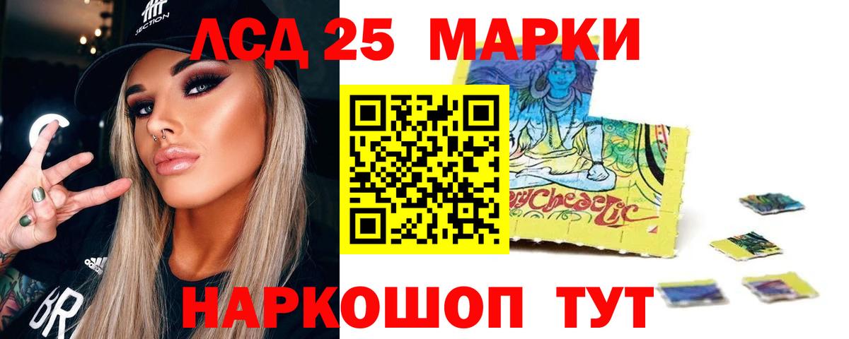 Кирово-Чепецк  ЛСД экстази кислота  blacksprut ТОР  Вход с VPN 