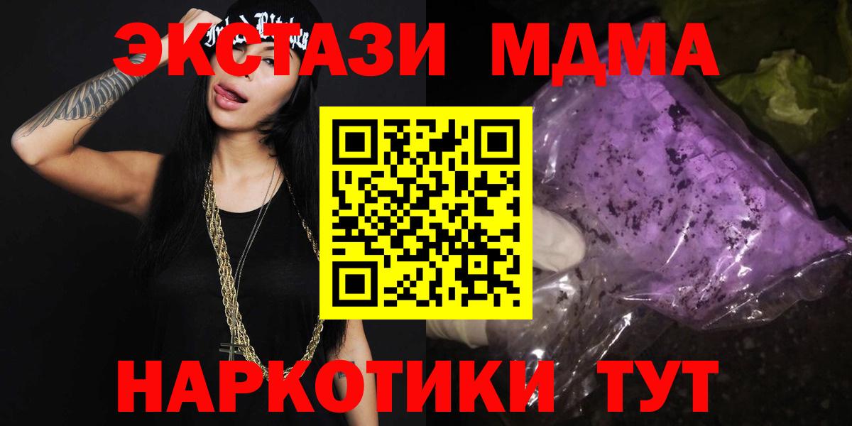 Кирово-Чепецк  MDMA VHQ  МДМА  Вход с VPN  MDMA crystal 