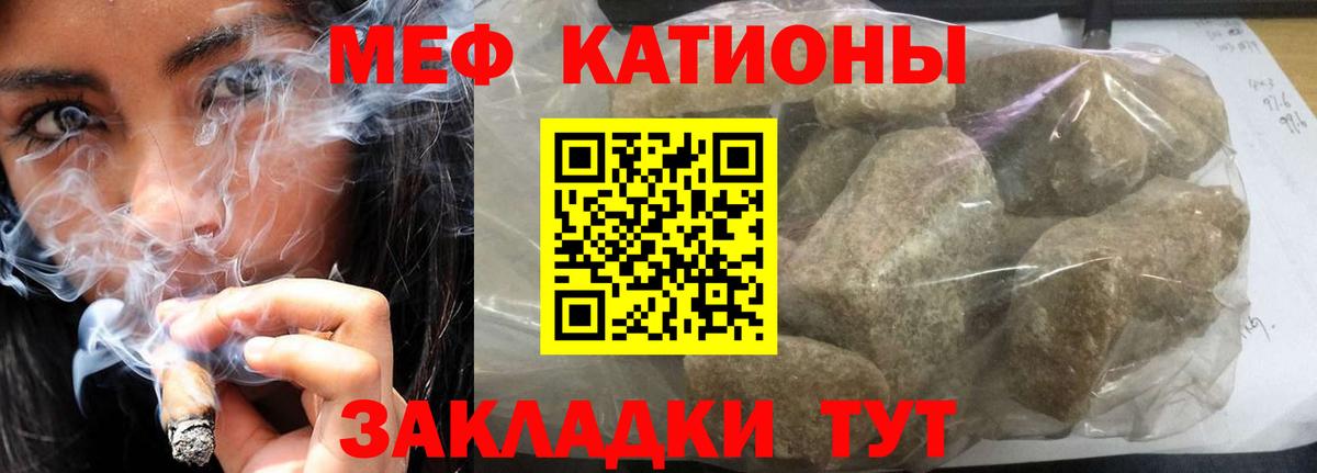 МЯУ-МЯУ  Меф мука  Кирово-Чепецк  Вход с VPN  МЯУ-МЯУ VHQ  МЕФ 