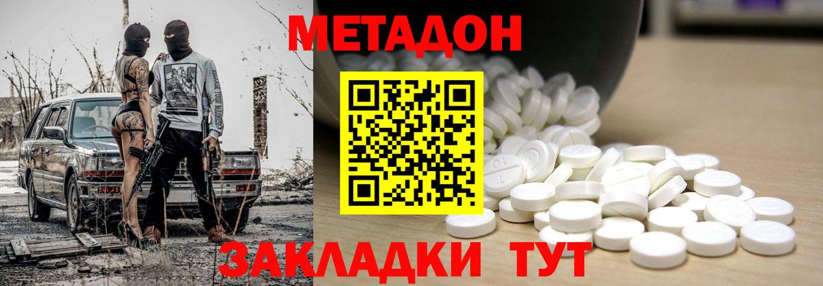 площадка какой сайт  Метадон VHQ  Вход с VPN  МЕТАДОН VHQ  Кирово-Чепецк 