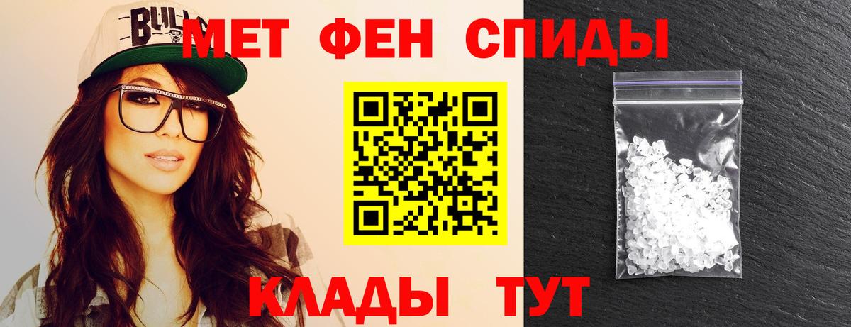 МЕТАМФЕТАМИН мет  Вход с VPN  Кирово-Чепецк 