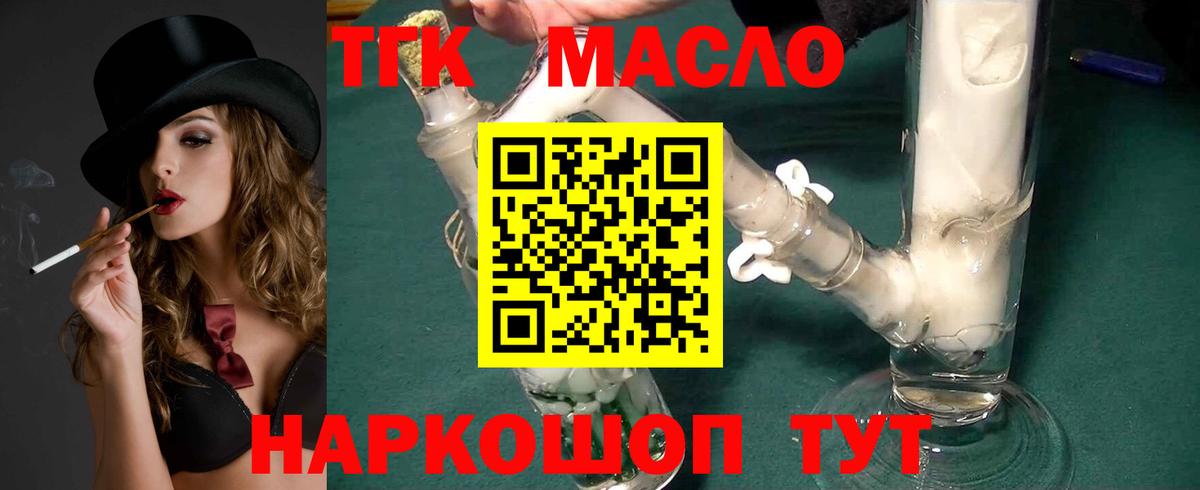 ТГК Wax Кирово-Чепецк